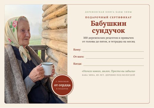 Подарочная открытка-сертификат